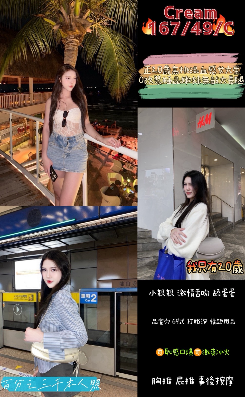 新竹 俞辰 38C|22